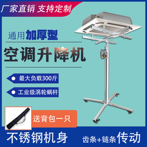 中央空调内机风管安装升降机吊柜壁橱柜安装支架新式工具神器折叠