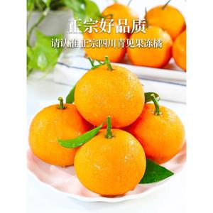四川青见柑橘9斤果冻橘新鲜孕妇水果应当季整箱蜜橘子桔子包邮5