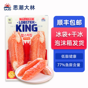思潮大林鳕龙虾模拟蟹肉棒蟹柳手撕蟹棒即食低脂海味零食韩国进口