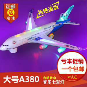 空中巴士A380儿童电动玩具飞机模型声光 拼装组装 闪光客机大号
