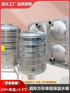 天津304方形不锈钢水箱保温圆形水塔储水罐加厚空气能循环3吨热水
