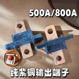 电焊机老款重型BX1输出端子纯紫铜500A/800A十字架交流焊机接线柱