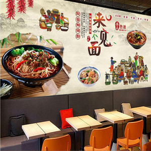 复古手擀面壁纸传统面馆墙纸牛肉面重庆小面餐厅饭店背景墙壁画