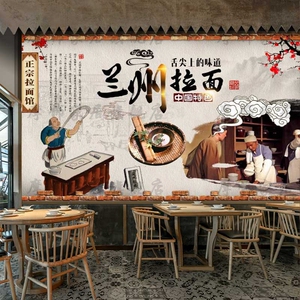 复古个性兰州拉面面馆装饰壁画牛肉面壁纸面馆面食文化背景墙墙纸