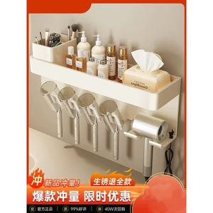 日本MUJIE奶油风牙刷置物架卫生间吹风机支架浴室壁挂洗漱杯口杯