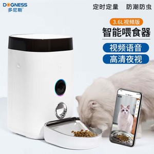 多尼斯猫咪智能视频监控逗宠喂食器自动定时防卡粮猫粮盆投食机