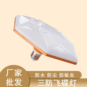 公牛飞碟led灯高亮度灯泡超亮e27螺口节能灯家用客厅工厂车间照明