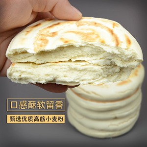 正宗白吉馍陕西传统白吉饼陕西特产西安肉夹馍饼胚早餐饼子速食