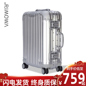 德国默瓦迪品牌Original拉杆箱21寸行李箱旅行日登机箱全铝镁合金