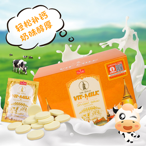 泰国进口皇家高钙奶片皇室牧场儿童干吃牛奶片健康零食奶贝奶片