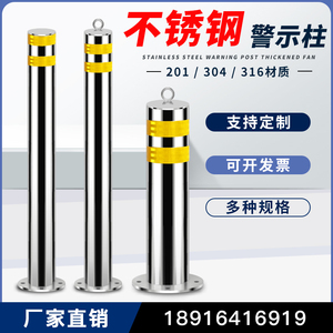 不锈钢警示柱固定路桩活动立柱304钢管隔离地桩201加厚预埋防撞柱