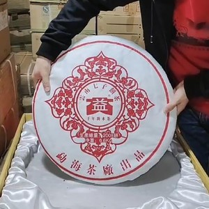大益普洱茶 2004年申奥饼 生茶10克/茶样  云南勐海茶厂