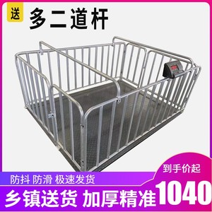 上海耀华称猪牛地磅带围栏1-3吨猪场电子秤小型地磅养殖场专用笼