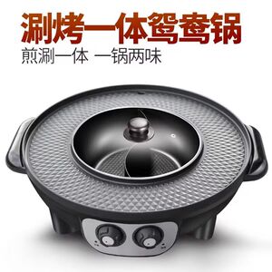 电火锅烧烤一体锅家用无烟电烤盘不粘烤肉机大号涮烤一体锅烤肉盘