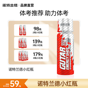 诺特兰德小红瓶体考篮球足球马拉松田径体考体育生冲刺包四川体考