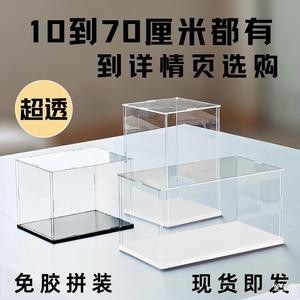 亚格力透明盒子展示家用麻辣烫模型手办置物架宿舍学生桌面整理箱