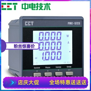 中电技术PMC-S723精度计量三相智能液晶仪表电力监控多功能电能表