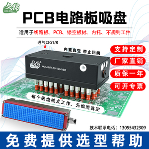 定制 PCB线电路板工业气动真空海绵吸盘机械手集成式自动化强力吸