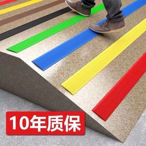 楼梯防滑条PVC塑胶台阶瓷砖防滑贴室外斜坡贴条自粘踏步止防滑垫