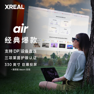 XREAL Nreal Air 智能眼镜 ar眼镜 非VR眼镜 智能便携高清巨幕观影 vr游戏 适配华为手机眼镜智能墨镜投影