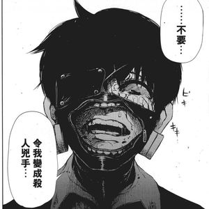 东京食尸鬼打印单面日系漫画a4打印黑白宿舍壁纸jk少女拍照背景墙