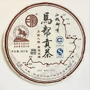 【马帮贡茶】马帮贡茶品牌,价格 - 阿里巴巴
