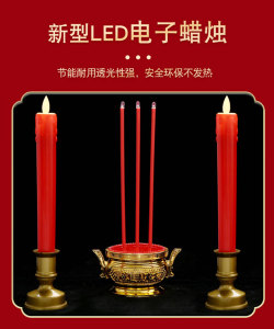 清明祭奠祭祖灯祭拜用的电子点蜡烛上供的上香烧供香家用的红蜡烛