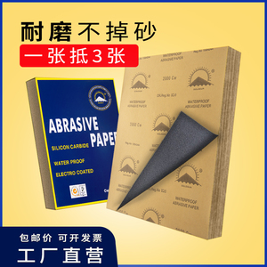 金太阳砂纸打磨抛光耐磨砂纸60-10000目水磨抛光片打磨神器沙纸片