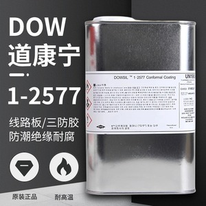 道康宁DC1-2577胶水三防胶电路线路板三防漆披覆胶1-2577LV保护剂