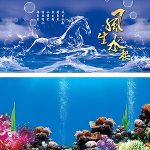 鱼缸背景贴纸风生水起造景个性立体高清水族箱装饰壁纸防水自粘贴