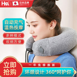 日本HKA 颈椎按摩器颈部按摩仪脖子肩颈靠枕自动充气u型枕护颈仪