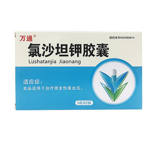 万通氯沙坦钾胶囊10粒适用于治疗原发性高血压