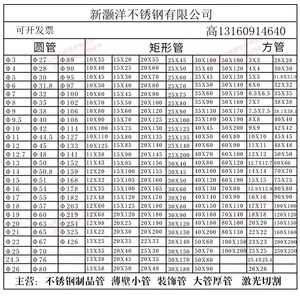 不锈钢方管1050