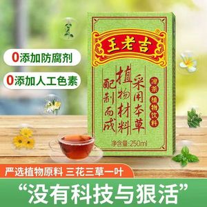 王老吉凉茶250ml*12/16/24/30盒绿盒整箱夏季清凉解渴植物饮料