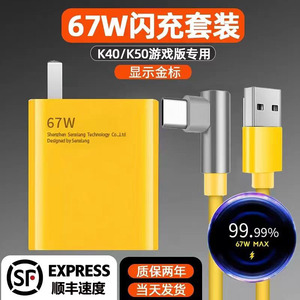 适用红米K40游戏增强版充电器头67W瓦快充小米Note11Pro手机充电头6A闪充Note10数据线弯头K50电竞版原装正品