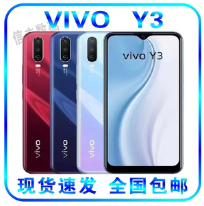 vivo Y3新款128G双卡双待全网通大内存5000毫安大电池大智能手机