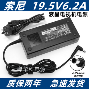 适用SONY索尼电视机电源线ACDP-120N02/01充电线19.5V6.2A适配器