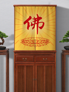 佛龛遮挡帘家用免打孔供桌台菩萨门帘佛像佛柜子遮挡布帘隔断帘半