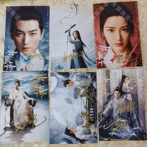 电视剧云襄传陈晓毛晓彤亲笔签名照周边写真同款保真应援礼物现货