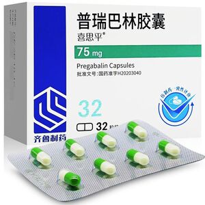 齐鲁 喜思平 普瑞巴林胶囊 75mg*32粒