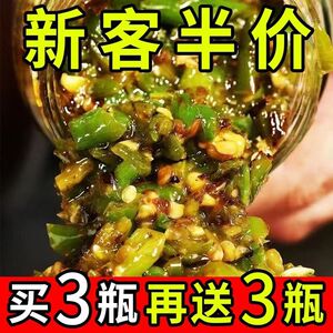 【今日特惠】炭烧辣椒酱下饭菜拌饭拌面酱调味酱料家用商用烧椒酱