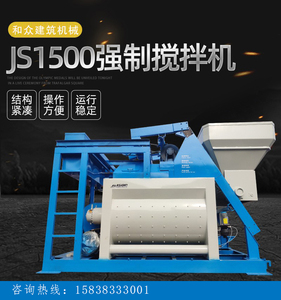 混凝土JS750强制搅拌机水泥砂浆双轴混凝土搅拌站大型商砼拌合站