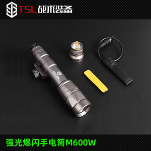 M600W爆闪战术手电强光M600C双控鼠尾开关金属卡槽20mm导轨沃德森