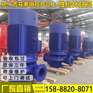 ISRGH铸铁立式管道离心泵ISW卧式增压泵单级热水防爆循环水泵电动