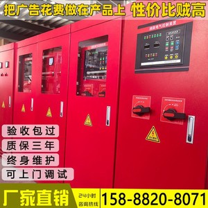 消防水泵控制柜消火栓喷淋泵控制柜IP55机械应急双电源变频巡检柜