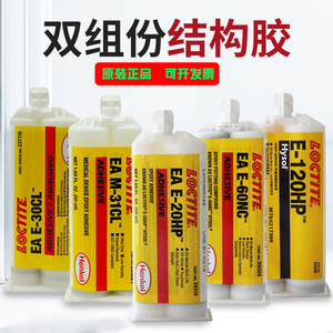 乐泰LOCTITE EA M-31CL环氧树脂AB胶 E-30CL 120hp 60HP 05 40FL