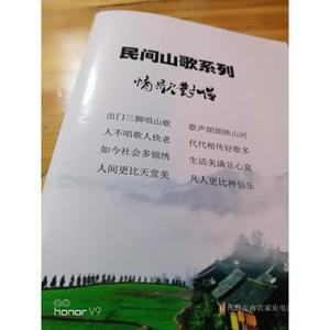 贵州民间山歌经典歌词歌书本土汉语方言本男女情歌对唱山歌词书本