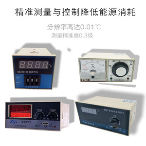 XMTD-200/1001控 E型数显调节仪数字温控表温器上海海华测控仪表