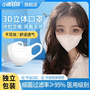 小鹿菲菲一次性3d口罩医疗三层正品正规医用潮款独立包装秋冬潮款