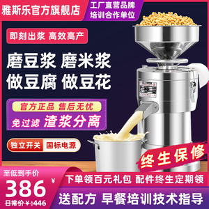 豆浆机商用早餐店用渣浆分离磨浆机豆腐机全自动家用小型打米浆机